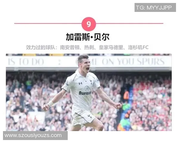 模仿足球场传奇球星风采的球员是谁他是如何成名的